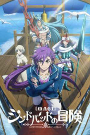 Poster of Magi: Sinbad no Bouken (TV)