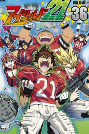 Poster of Eyeshield 21