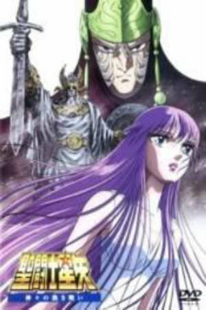 Poster of Saint Seiya Movie 2