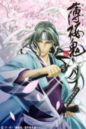 Poster of Hakuouki: Shinsengumi Kitan