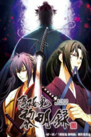 Poster of Hakuouki Reimeiroku (Ss3)