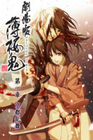 Poster of Hakuouki Movie 1: Kyoto Ranbu