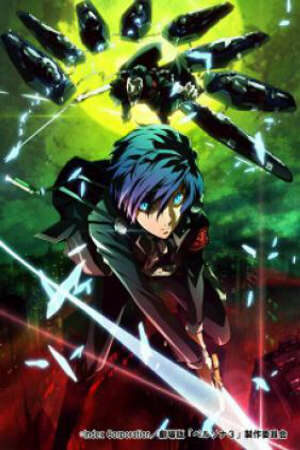 Poster of Persona 3 the Movie 1: Spring of Birth