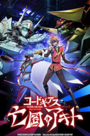 Poster of Code Geass: Boukoku no Akito 4 - Nikushimi no Kioku Kara