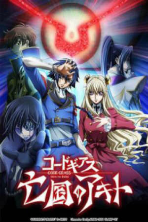 Poster of Code Geass: Boukoku no Akito 3 - Kagayaku Mono Ten yori Otsu