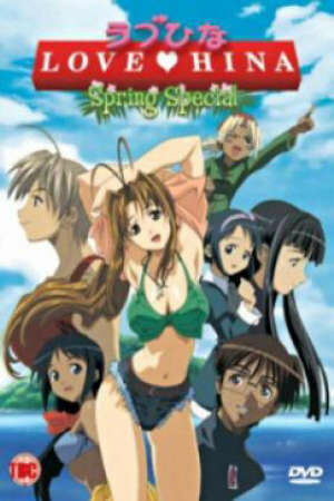 Poster of Love Hina Spring Special