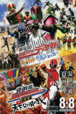 Poster of Kamen Rider Decade: All Riders vs. Dai-Shocker