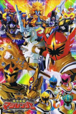 Poster of Mahou Sentai Magiranger