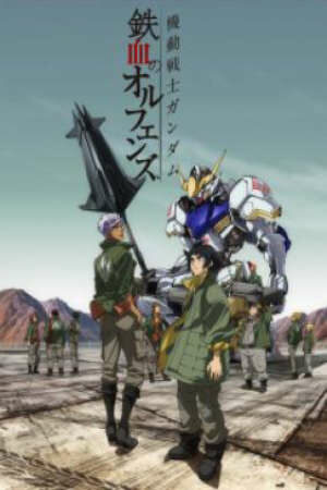 Poster of Mobile Suit Gundam: Iron-Blooded Orphans