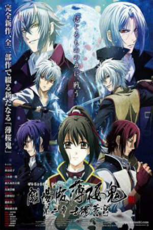 Poster of Hakuouki Movie 2: Shikon Soukyuu