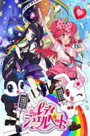 Poster of Lady Jewelpet