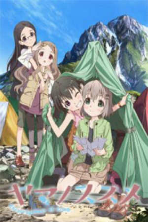 Poster of Yama No Susume