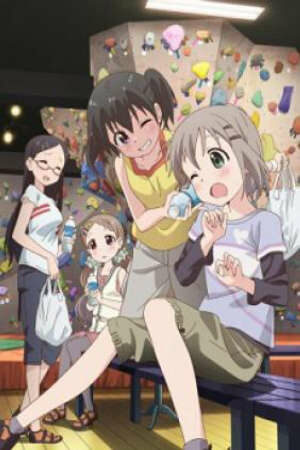 Poster of Yama no Susume: Kabette Kowakunai no