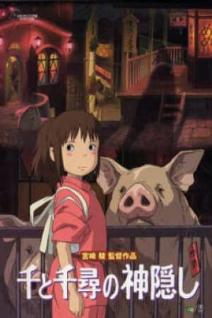 Poster of Spirited Away