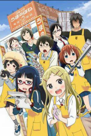 Poster of Denki-gai no Honya-san