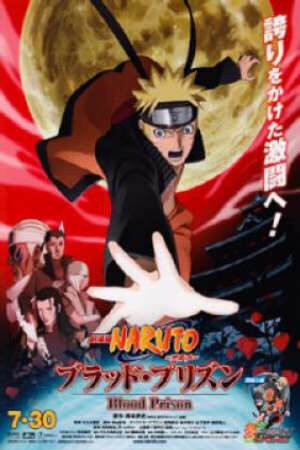 Poster of Naruto Shippuuden The Movie 5: The Blood Prison