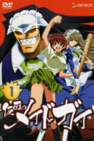 Poster of Kamen no Maid Guy OVA