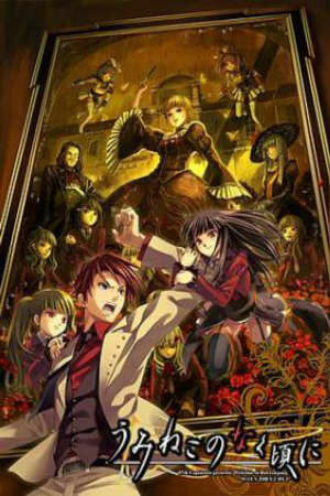 Poster of Umineko no Naku Koro ni