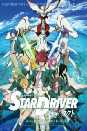 Poster of Star Driver: Kagayaki no Takuto