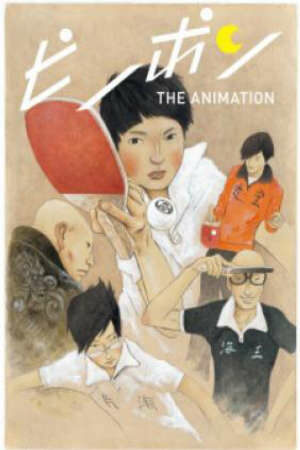 Poster of Ping Pong The Animation