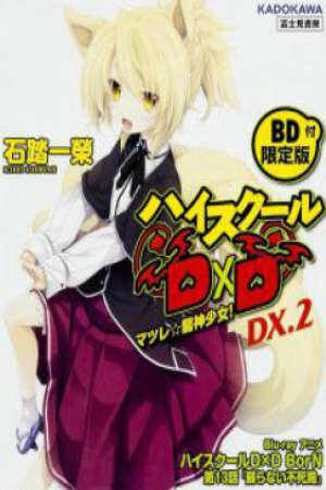 Poster of High School DxD BorN OVA