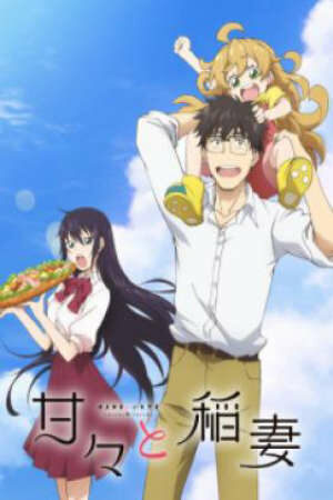 Poster of Amaama to Inazuma