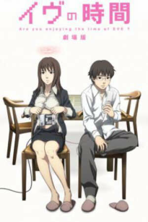 Poster of Eve no Jikan