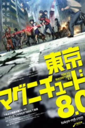 Poster of Tokyo Magnitude 8.0