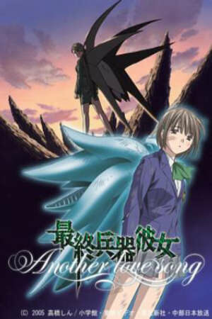 Poster of SaiKano