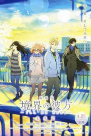 Poster of Kyoukai no Kanata Movie: I'll Be Here - Mirai-hen