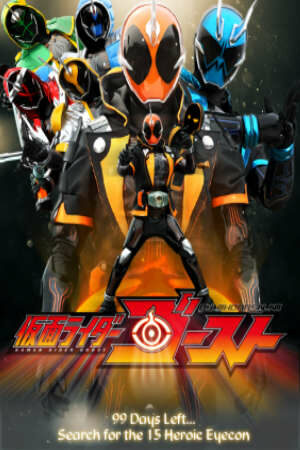 Xem phim Kamen Rider Ghost 45 Sub Nhanh Thuyết Minh Vietsub Phim Trung Quốc-Siêu nhân săn ma