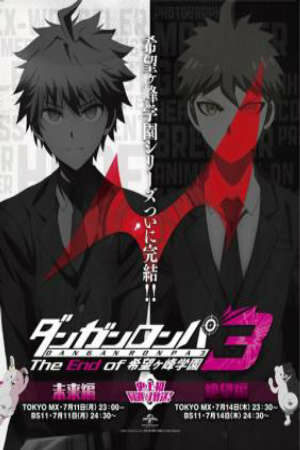 Poster of Danganronpa 3: The End of Kibougamine Gakuen