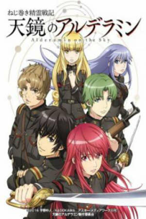 Poster of Nejimaki Seirei Senki: Tenkyou no Alderamin