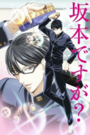 Poster of Sakamoto desu ga? Special