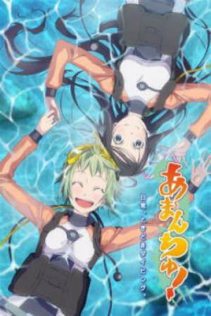 Poster of Amanchu!