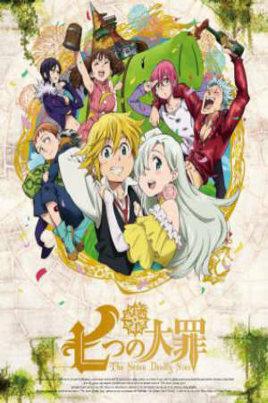 Poster of Nanatsu no Taizai: Seisen no Shirushi