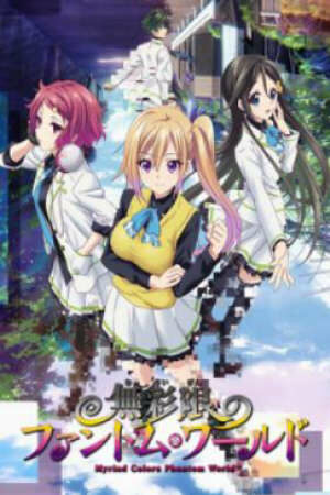 Poster of Musaigen no Phantom World