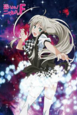 Poster of Haiyore! Nyaruko