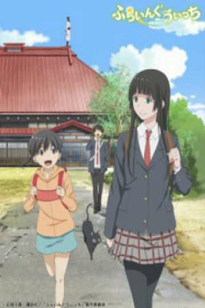 Poster of Flying Witch Petit