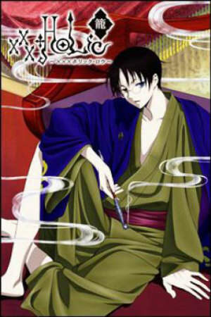 Poster of Xxxholic Rou Adayume