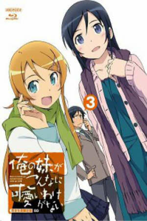 Poster of Ore no Imouto ga Konnani Kawaii Wake ga Nai 2 Specials