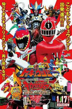 Poster of Ressha Sentai ToQger vs Kyoryuger: The Movie