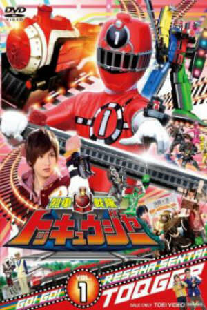 Poster of Ressha Sentai ToQger