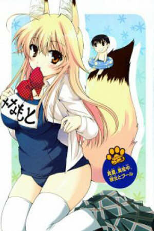 Poster of Kanokon Specials