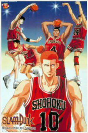 Poster of Slam Dunk