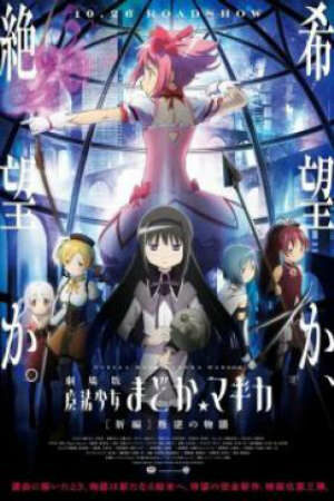 Poster of Mahou Shoujo Madoka★Magica Movie 3: Hangyaku no Monogatari