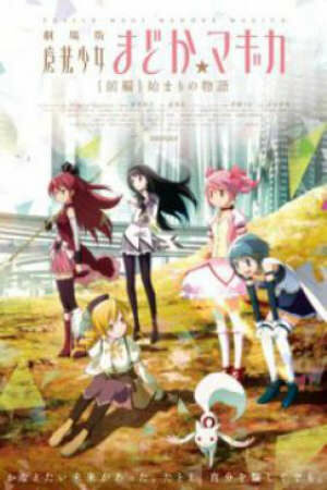 Poster of Mahou Shoujo Madoka Magika Movie 1: Hajimari No Monogatari