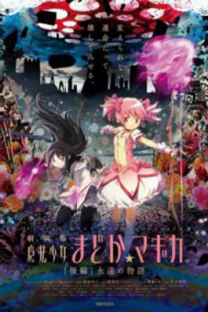 Poster of Mahou Shoujo Madoka Magica Movie 2: Eien no Monogatari