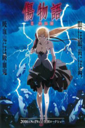 Poster of Kizumonogatari II: Nekketsu-hen