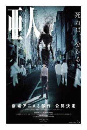 Poster of Ajin Part 1: Shoudou